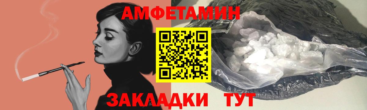 АМФ 98% Шебекино