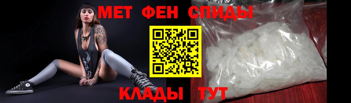 Amphetamine Розовый  Вход с VPN  АМФ  Шебекино 