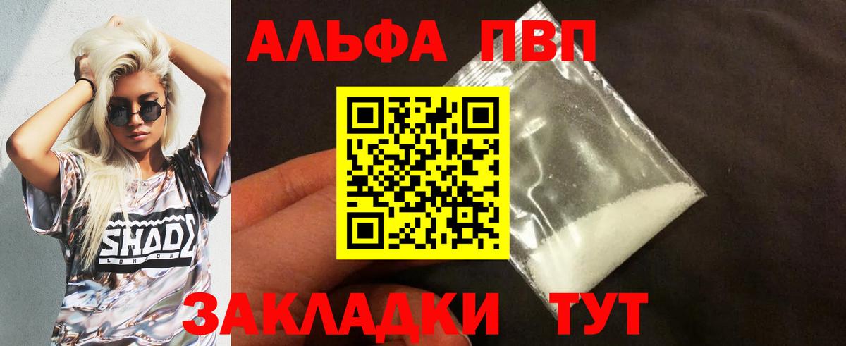 Alfa_PVP Соль Шебекино