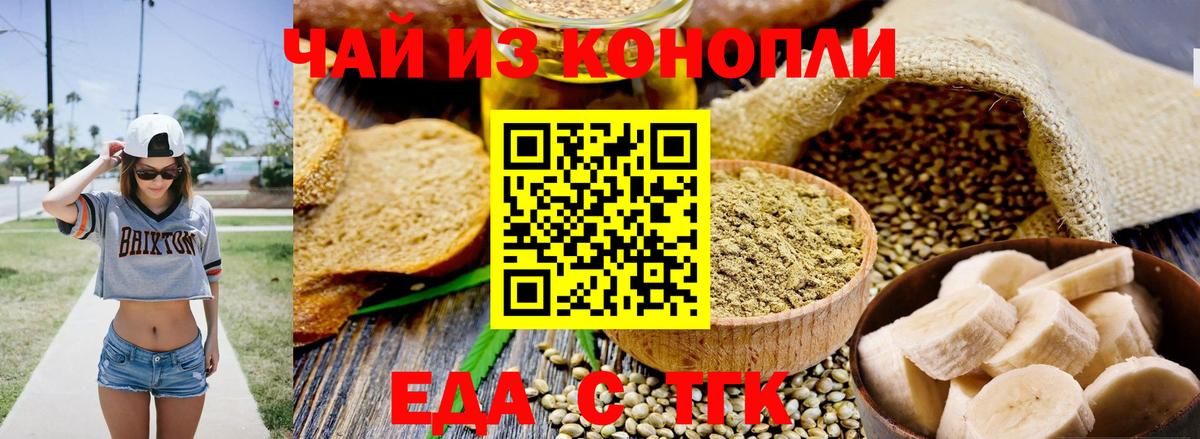 Canna-Cookies марихуана  Вход с VPN  Шебекино 