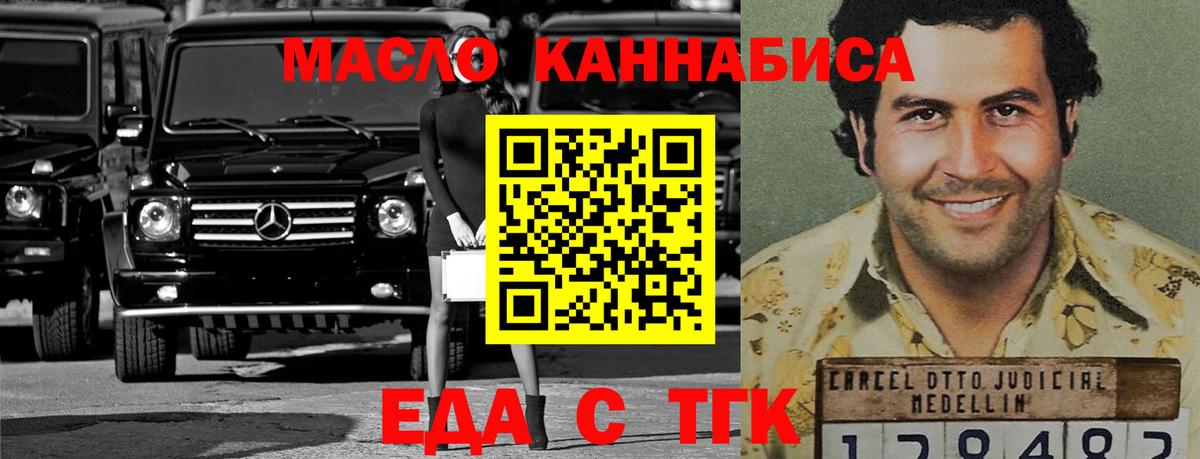 Canna-Cookies конопля Шебекино