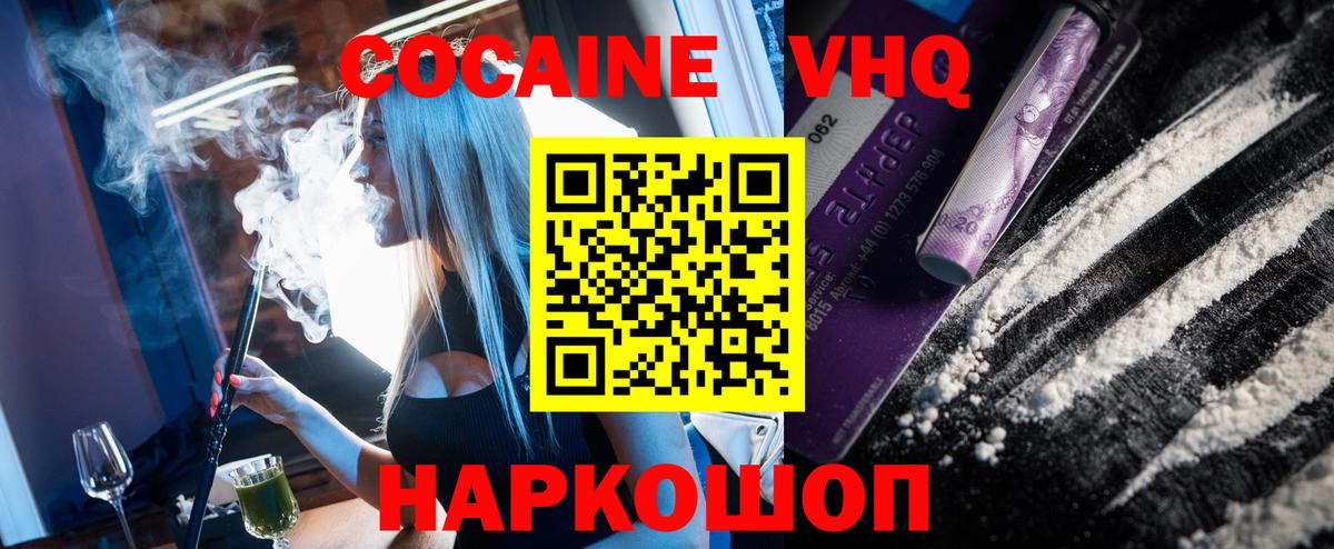COCAIN  Вход с VPN  Шебекино  Cocaine Боливия  COCAIN Columbia 