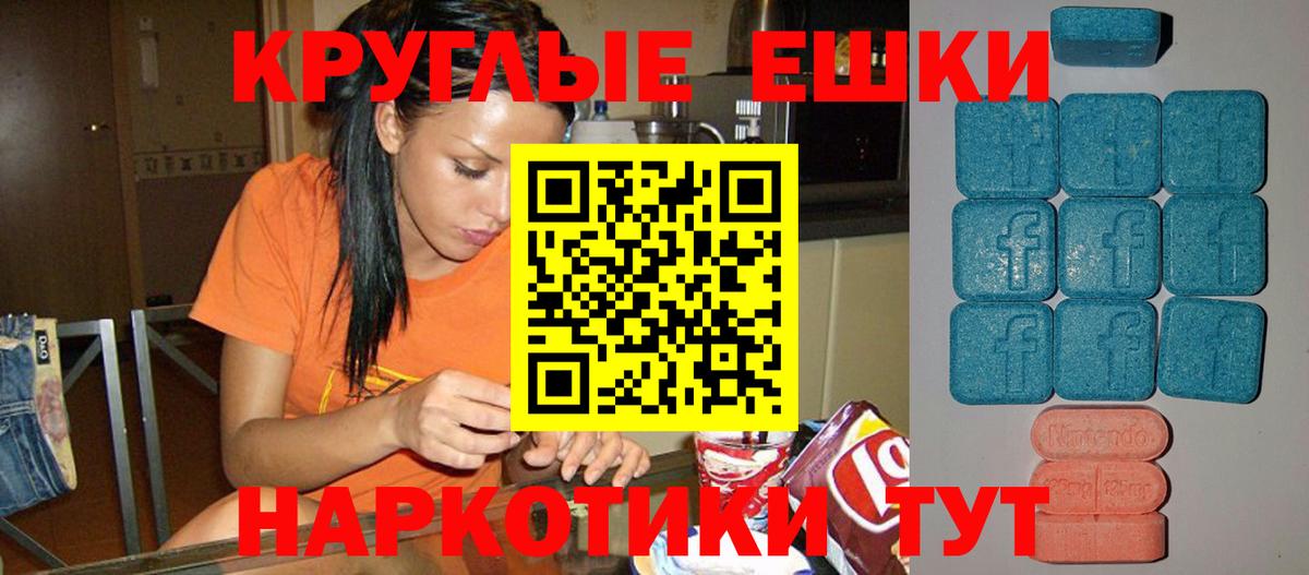 Ecstasy таблы Шебекино