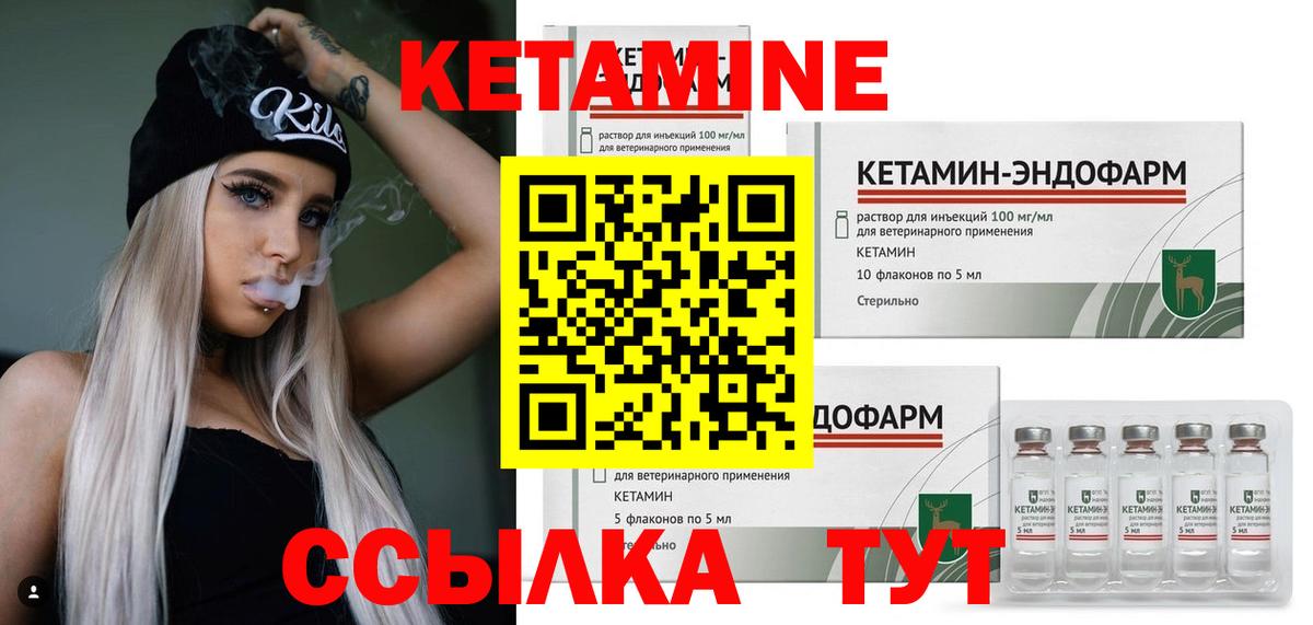 Кетамин ketamine Шебекино