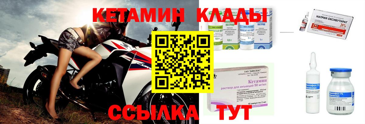гидра маркетплейс  КЕТАМИН VHQ  Кетамин ketamine  Вход с VPN  нарко площадка формула  Шебекино 