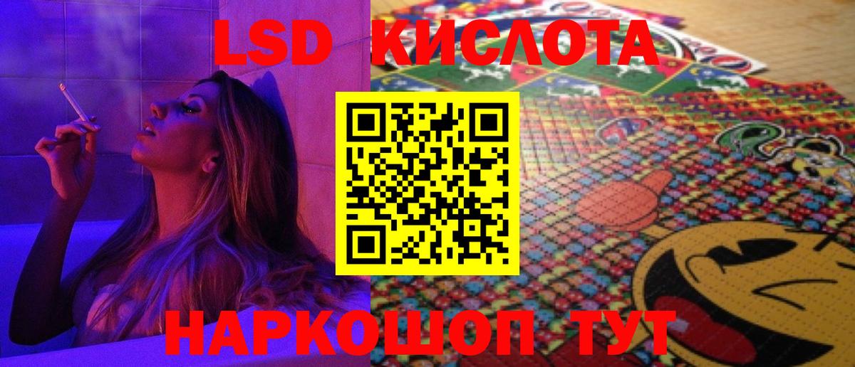 LSD-25 экстази ecstasy Шебекино