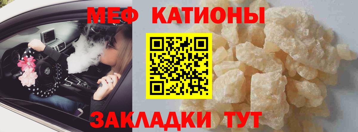 Меф кристаллы Шебекино