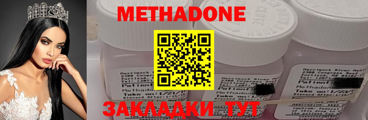 Шебекино  Метадон мёд  даркнет клад  Вход с VPN 