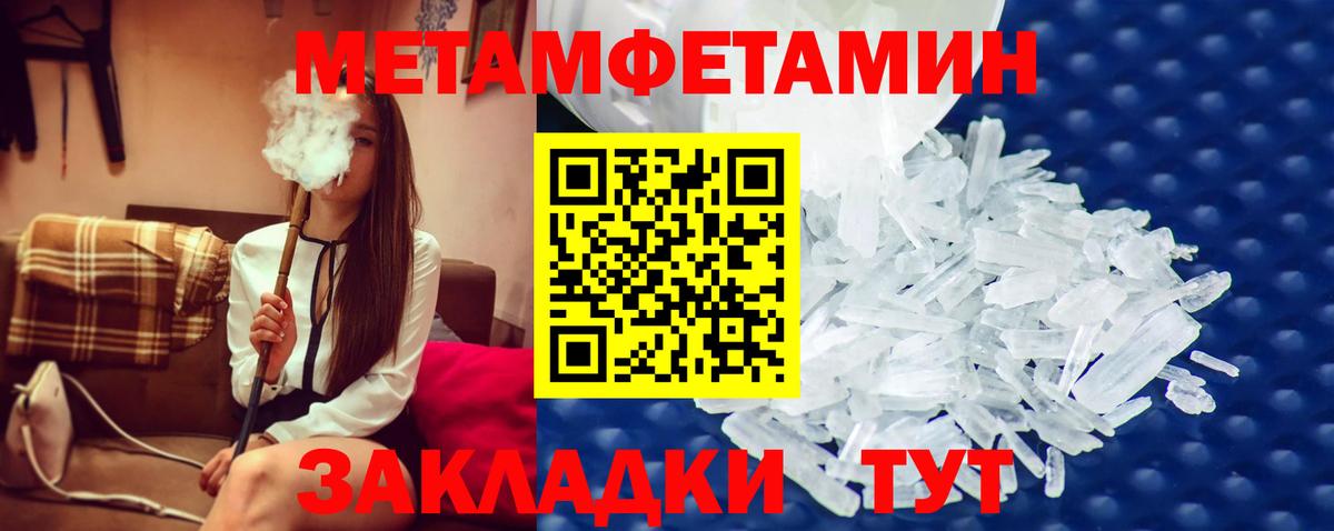 МЕТАМФЕТАМИН витя  Вход с VPN  МЕТАМФЕТАМИН  Шебекино  МЕТАМФЕТАМИН витя 