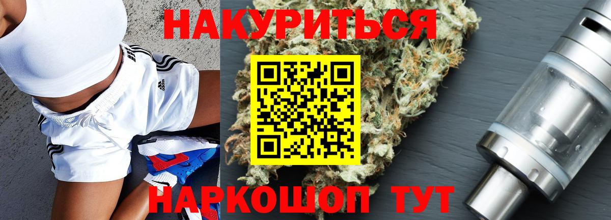 Бошки марихуана семена Шебекино